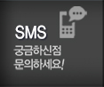 세종용달 SMS